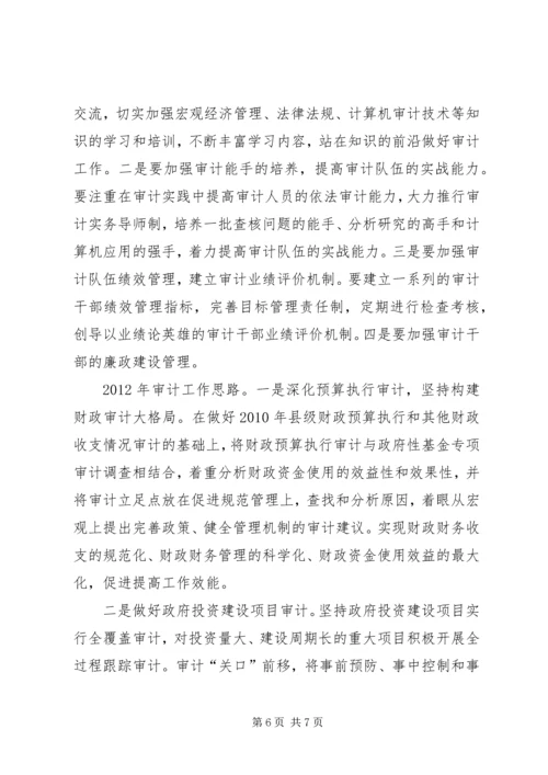 学习“最美教师”先进事迹感想.docx