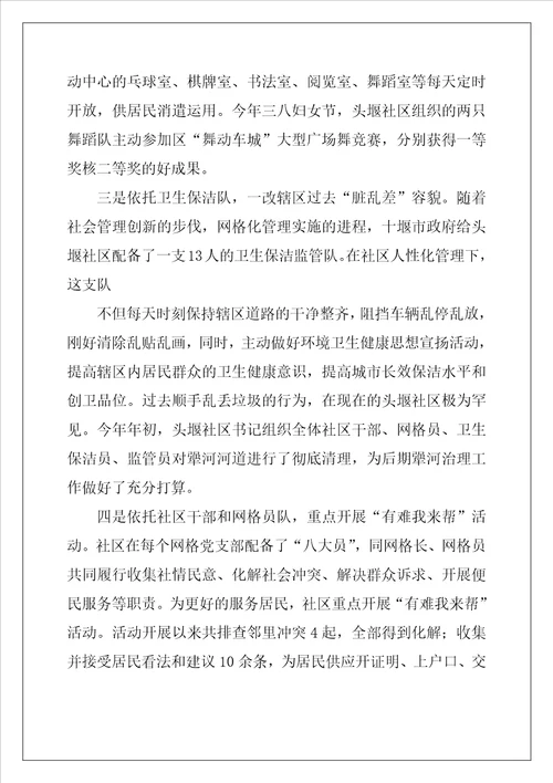 网格化管理,管理网格化、带来新变化