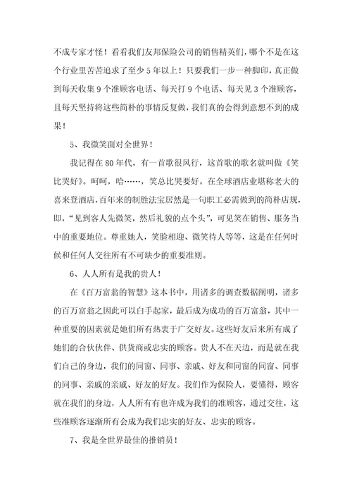 价值50个亿的10句话