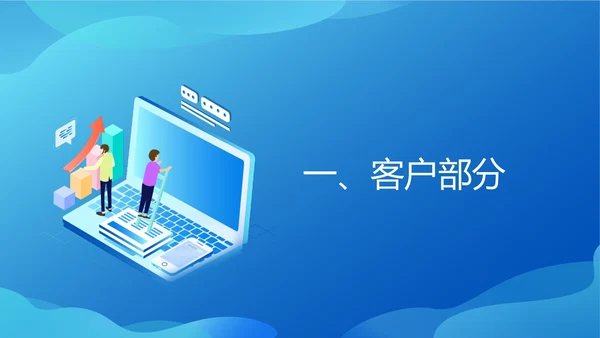 蓝色扁平风销售年度工作计划PPT模板