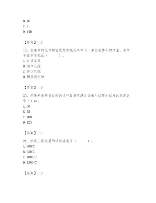 2024年试验检测师之道路工程题库精品（历年真题）.docx