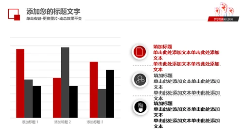 梦想需要拼搏工作报告通用PPT模板