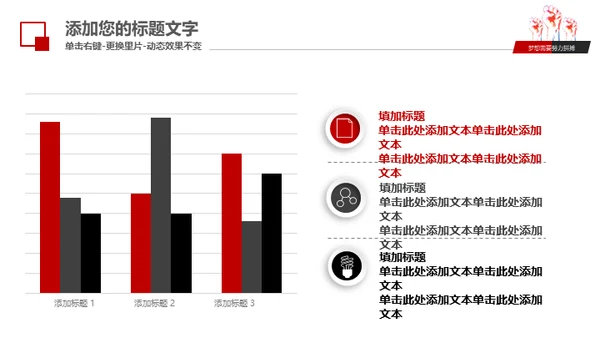 梦想需要拼搏工作报告通用PPT模板