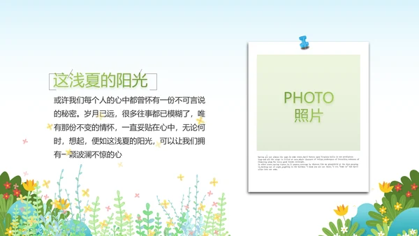绿色清新你好春天春季旅游动态PPT