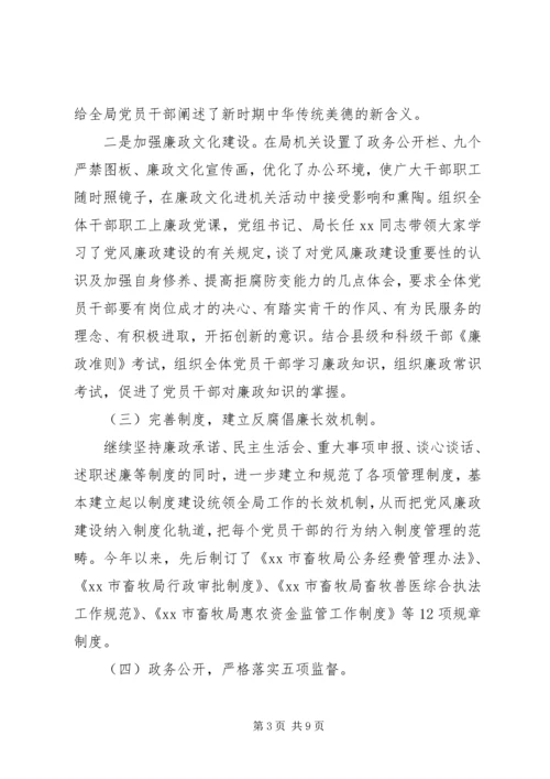 党的政治纪律执行情况工作汇报.docx