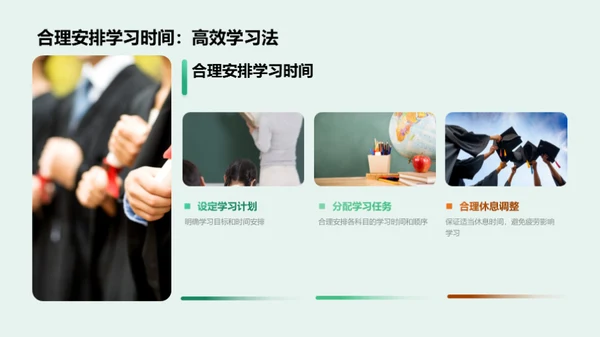 互动学习：提升教学效果