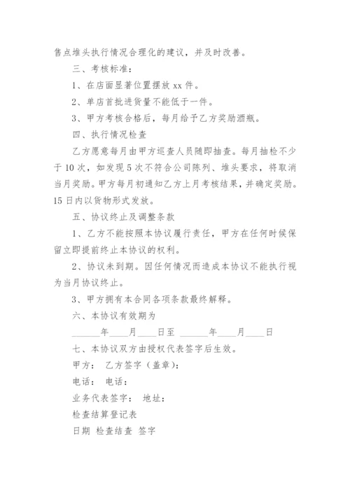 白酒合伙经营协议书.docx