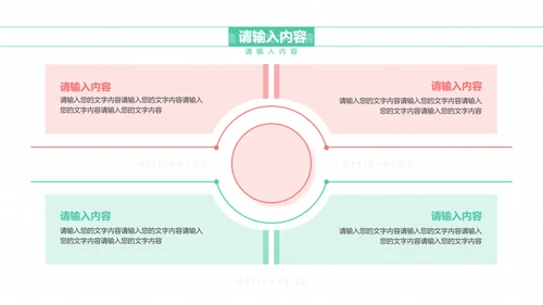 扁平插画风工作总结项目汇报