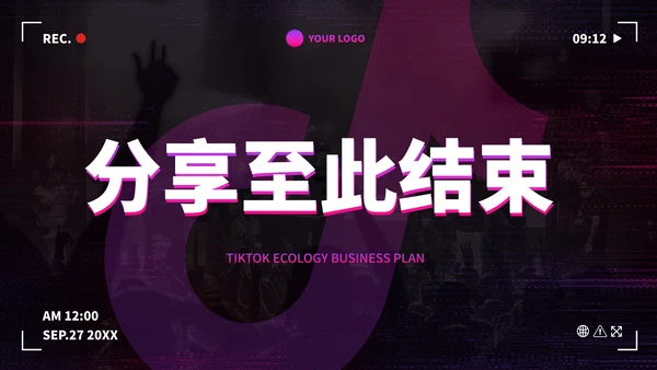 数码故障科技风抖音生态创业计划书PPT模板