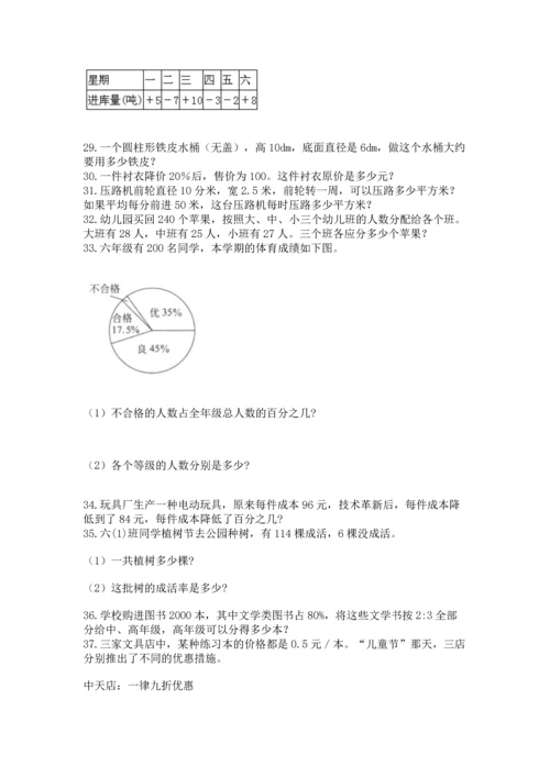 六年级小升初数学解决问题50道含完整答案（全优）.docx