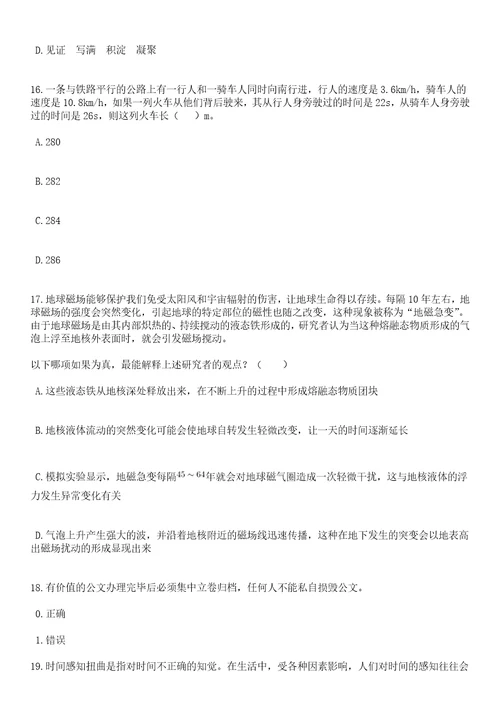 2023年05月江西省吉安市青原区商务局向社会公开招考1名聘用人员笔试题库含答案解析1