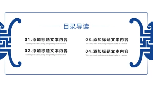 蒙古族风情蒙古民族风格蒙古图腾PPT模板