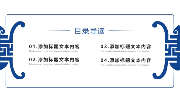 蒙古族风情蒙古民族风格蒙古图腾PPT模板