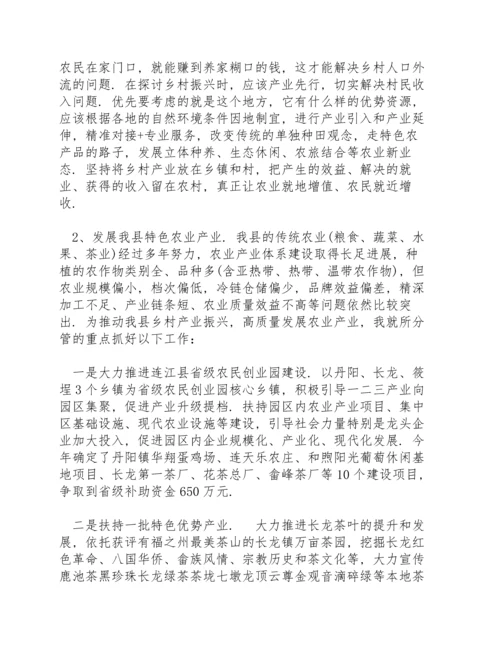 某县农业农村局副局长2021年民主生活会五个方面对照检查材料.docx