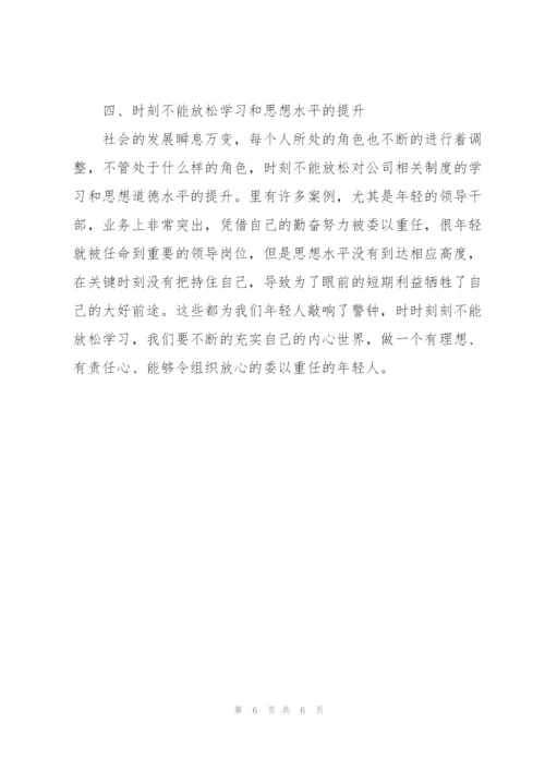 警示教育片《镜鉴》观后感心得体会3篇.docx