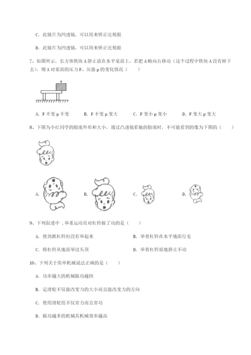 滚动提升练习福建厦门市翔安第一中学物理八年级下册期末考试专项测试试题（详解）.docx