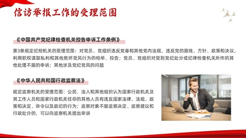 红色水墨信访工作合规流程专题培训PPT模板宣传PPT动态PP行业培训