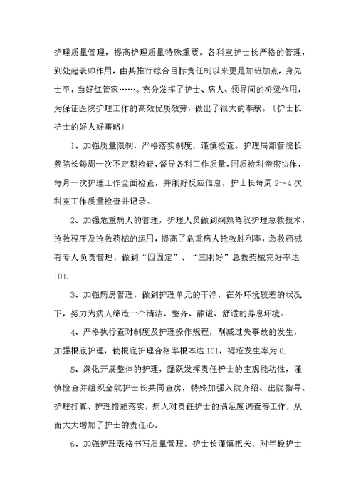 年终工作总结汇总4篇范文