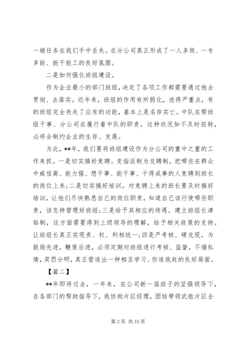 务虚会发言稿（企业）三篇.docx