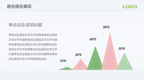 新学期开学典礼教学工作汇报通用PPT模板