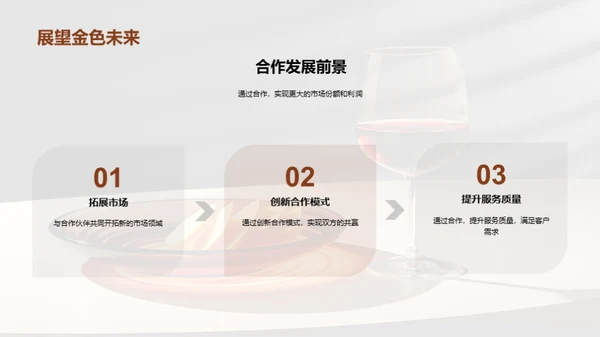 餐饮行业未来路