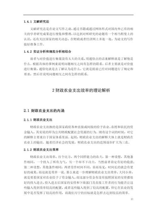 王凯_论文_新建MicrosoftWord文档.docx