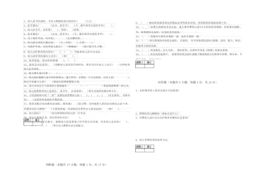 2019年三级保育员能力检测试卷B卷 附答案.docx