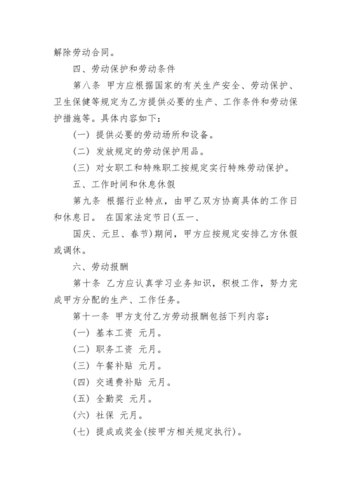 职业经理合作协议.docx