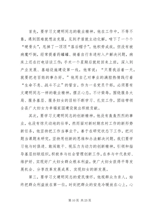 学习文建明工作法心得体会11 (5).docx