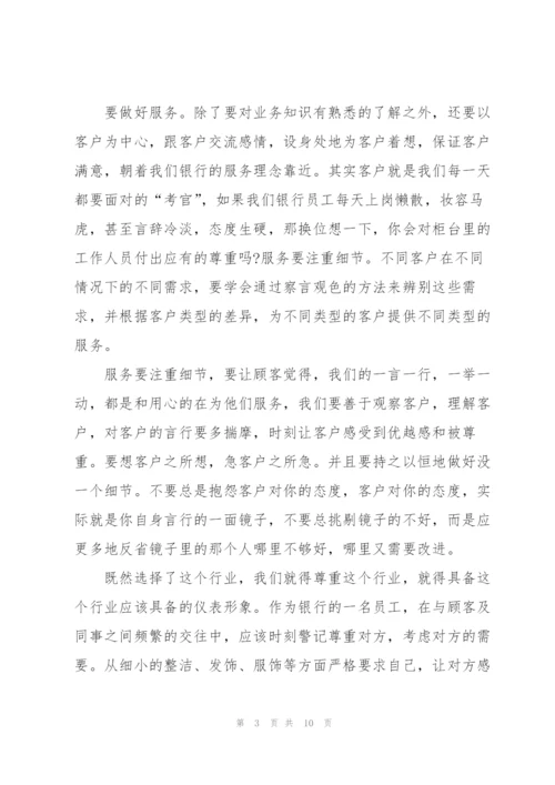 职场工作方法学习心得范文.docx