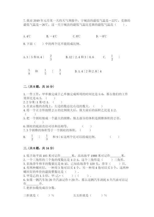 人教版小升初数学模拟试卷附参考答案（考试直接用）.docx