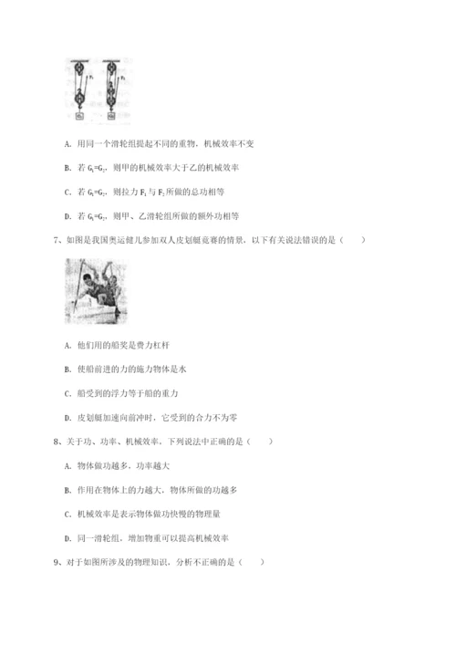 强化训练重庆市江津田家炳中学物理八年级下册期末考试单元测试试卷（解析版含答案）.docx
