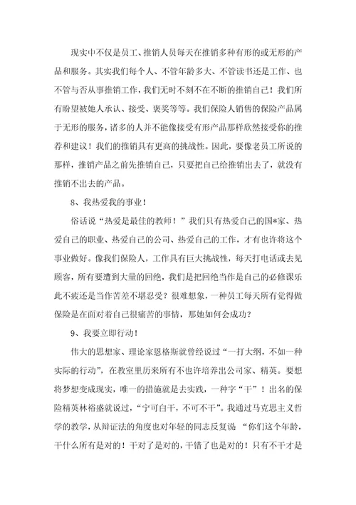价值50个亿的10句话