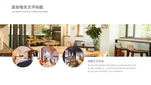 最美民宿乡村旅游古建筑民宿风情PPT