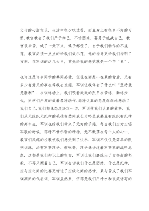 初一学生军训心得大全10篇.docx