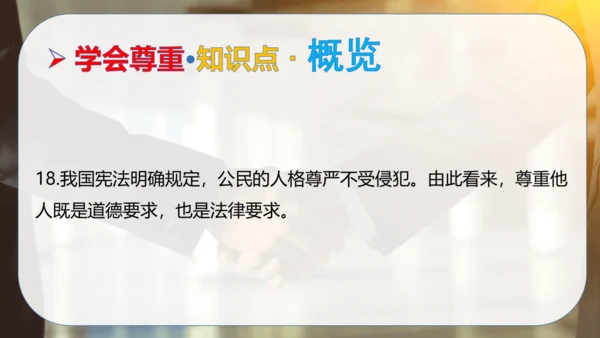 第一单元 完善自我 健康成长（复习课件）-2023-2024学年六年级道德与法治下学期期中专项复习（