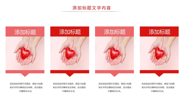 中国医疗保险人身平安保险金融行业PPT模板
