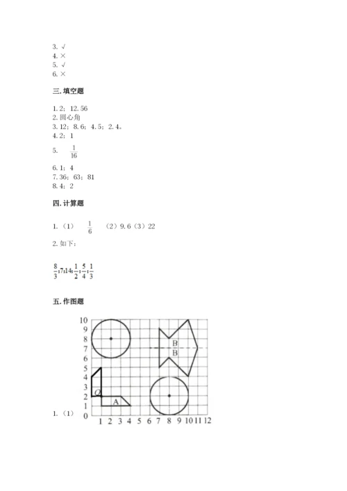 小学六年级数学上册期末考试卷（中心小学）.docx