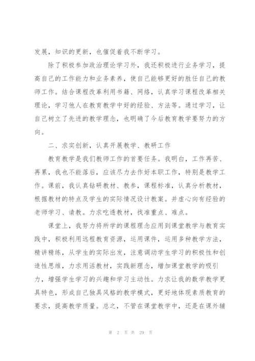 幼儿教师年度总结10篇.docx