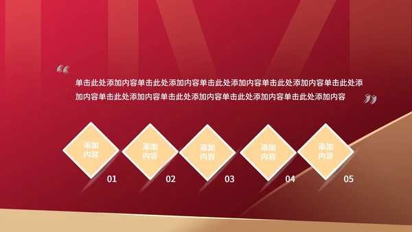 红色简约风企业年度财务分析报告PPT模板