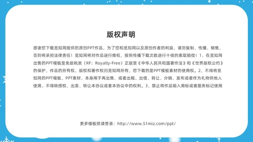蓝色冬天实拍风寒假总结我的寒假生活PPT