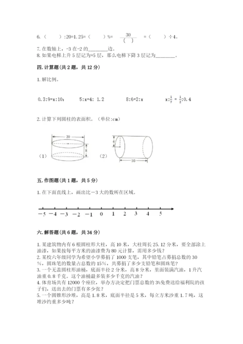 北师大版六年级下册数学期末测试卷及答案下载.docx