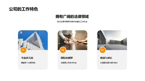 探索法律事务所