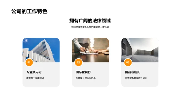 探索法律事务所