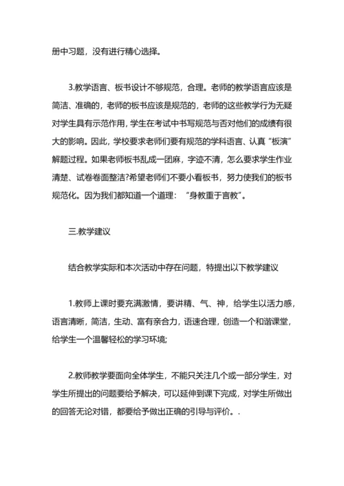 创新教育课堂教学总结工作总结.docx