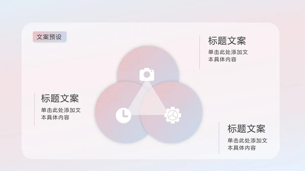 粉蓝梦幻流体渐变PPT模板