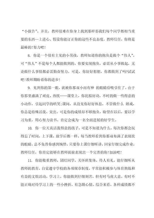 考试考差了写心得体会报告考试考差了的心得(8篇)