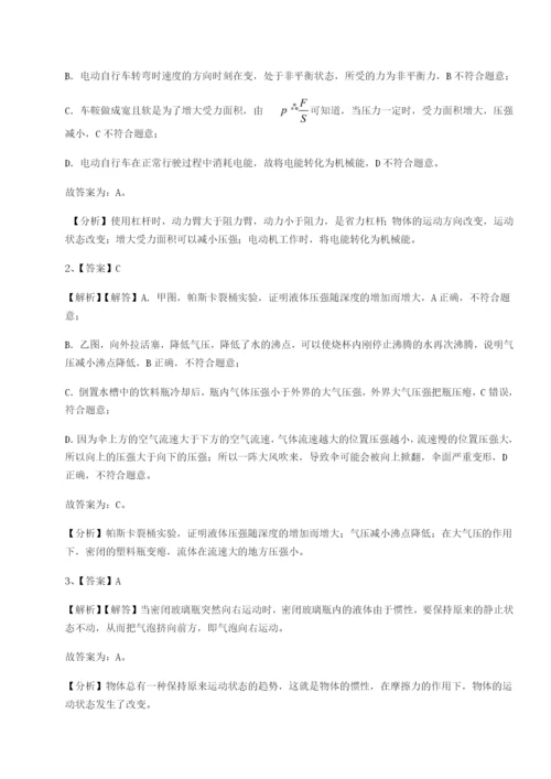 强化训练四川内江市第六中学物理八年级下册期末考试综合练习试卷（详解版）.docx