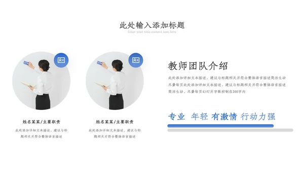教育ppt教学教师年终总结工作报告模板