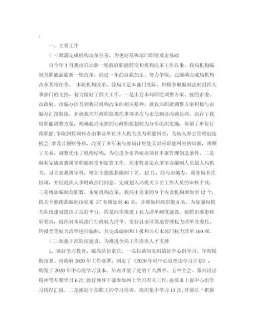精编之人事行政部年终总结范文.docx